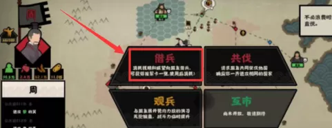 无悔华夏怎样借道?无悔华夏借道的详细攻略