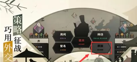 无悔华夏怎样借道?无悔华夏借道的详细攻略