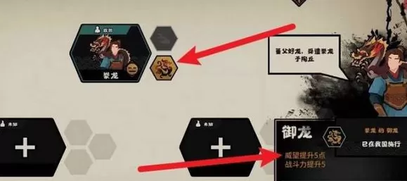 无悔华夏威望怎么看?无悔华夏看威望的操作流程