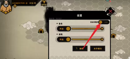 无悔华夏如何设置高频率?无悔华夏设置高频率的详细攻略