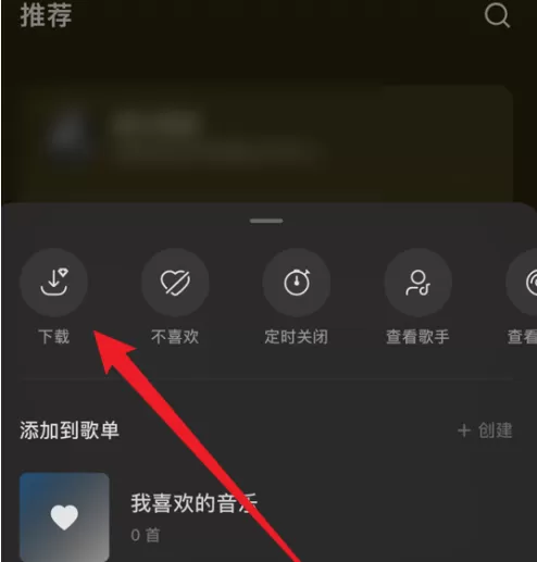 汽水音乐如何下载音乐?汽水音乐下载音乐的具体操作