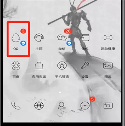 手机qq关闭我的状态的操作教程