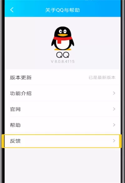 手机qq关闭我的状态的操作教程