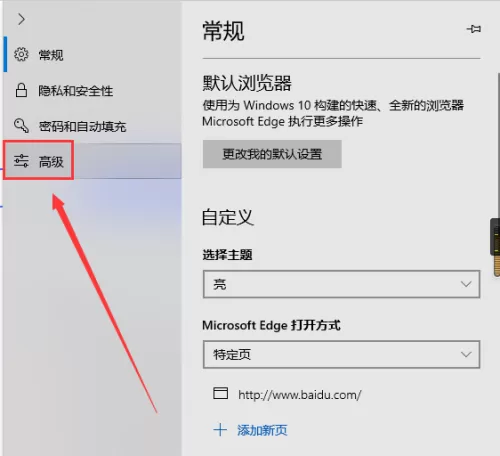 microsoft edge媒体自动播放菜单按钮在哪里?microsoft edge媒体自动播放菜单按钮查看方法