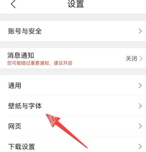 qq浏览器怎样设置字体大小?qq浏览器设置字体大小的方法