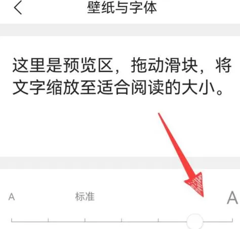 qq浏览器怎样设置字体大小?qq浏览器设置字体大小的方法