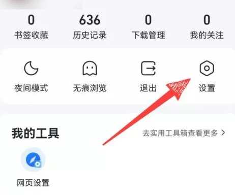 qq浏览器怎样设置字体大小?qq浏览器设置字体大小的方法