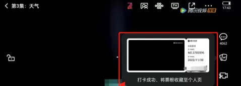 腾讯视频如何看视频打卡?腾讯视频看视频打卡的方法
