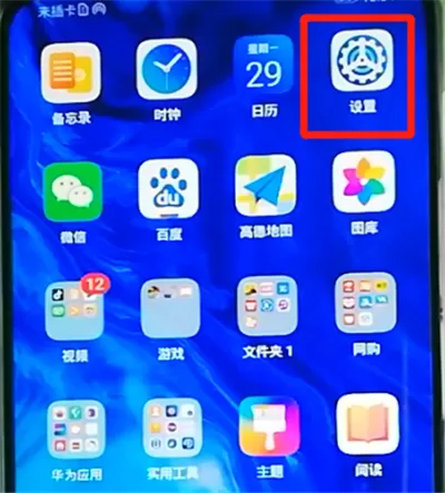 荣耀9x打开usb调试的操作教程