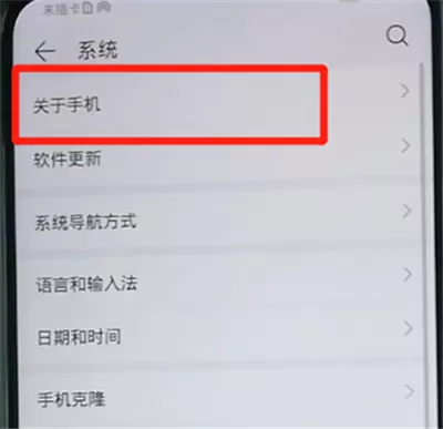 荣耀9x打开usb调试的操作教程