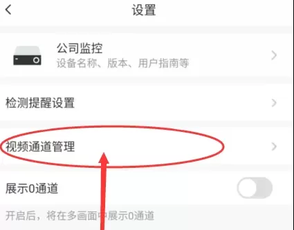 萤石云视频被隐藏了怎么办?萤石云视频被隐藏了的解决方法