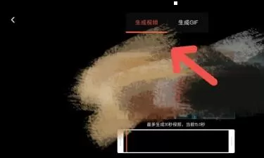 腾讯视频怎么生成视频?腾讯视频生成视频的方法