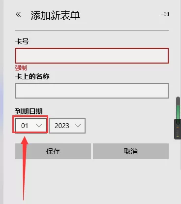 microsoft edge卡片月份怎么查看?microsoft edge卡片月份查看方法