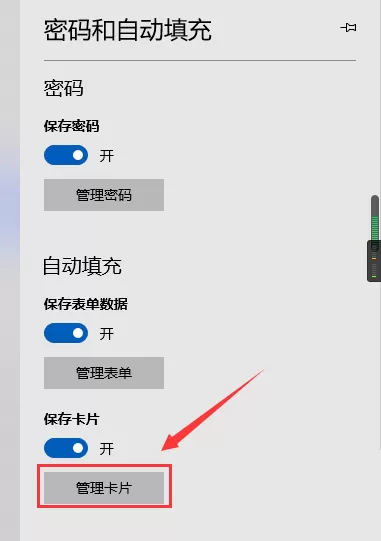 microsoft edge卡片月份怎么查看?microsoft edge卡片月份查看方法