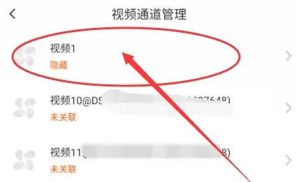 萤石云视频被隐藏了怎么办?萤石云视频被隐藏了的解决方法