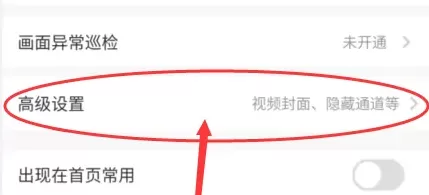 萤石云视频被隐藏了怎么办?萤石云视频被隐藏了的解决方法