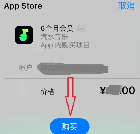 汽水音乐怎么开通汽水会员?汽水音乐开通汽水会员的方法
