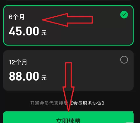 汽水音乐怎么开通汽水会员?汽水音乐开通汽水会员的方法