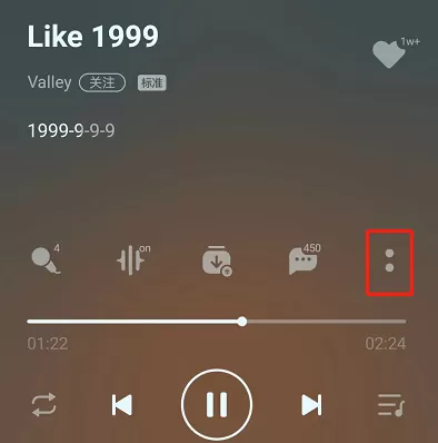 QQ音乐怎么开启臻品音质2.0?QQ音乐开启臻品音质2.0教程