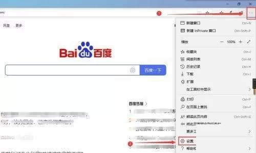 microsoft edge怎么关闭内联释义？microsoft edge关闭内联释义教程