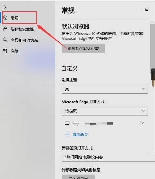 microsoft edge怎么关闭内联释义?microsoft edge关闭内联释义教程
