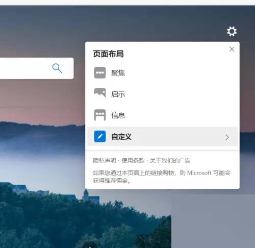 microsoft edge怎么关闭背景图片?microsoft edge关闭背景图片方法