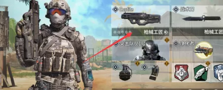 使命召唤手游电脑版怎么换枪?使命召唤手游电脑版换枪的详细攻略