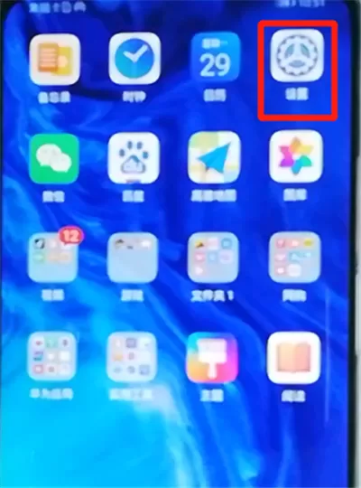 荣耀9x设置应用锁的简单操作方法