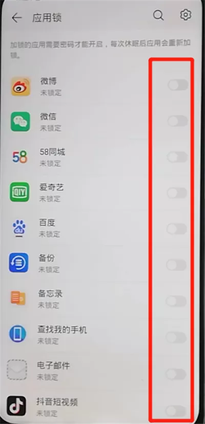 荣耀9x设置应用锁的简单操作方法