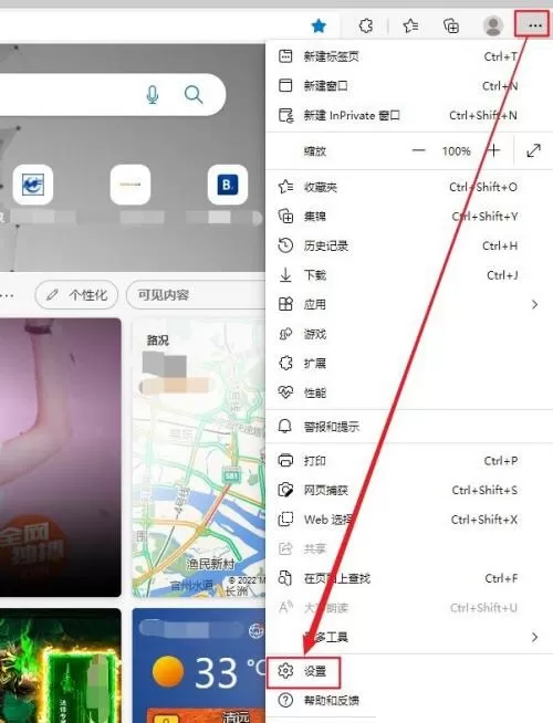 microsoft edge怎么设置启动增强功能?microsoft edge设置启动增强功能方法