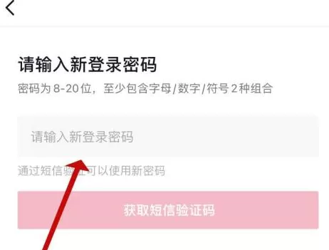 抖音如何找到抖音密码?抖音找到抖音密码的方法