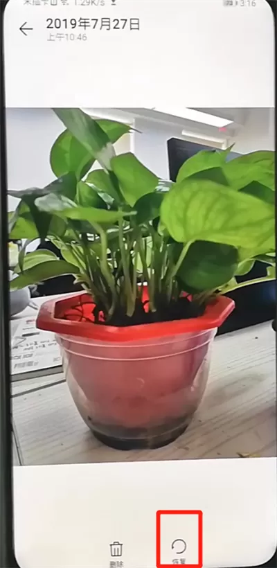 荣耀9x找回删除的照片的操作步骤
