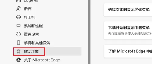 microsoft edge怎么缩放页面?microsoft edge缩放页面教程