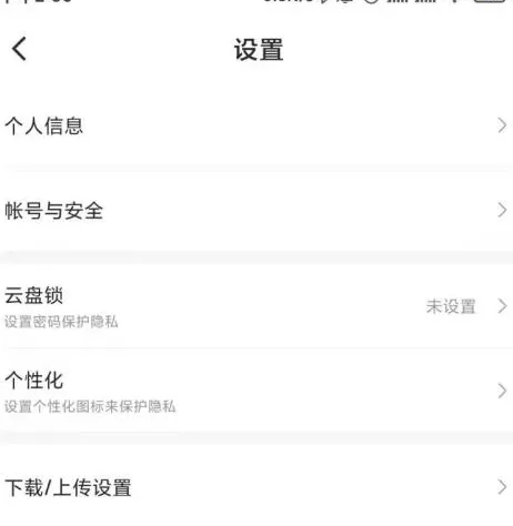 迅雷如何关闭消息推送?迅雷关闭消息推送的方法