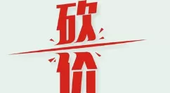 微信公众号制作一个砍价小程序，微信砍价小程序怎么做