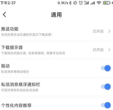 迅雷如何关闭消息推送?迅雷关闭消息推送的方法