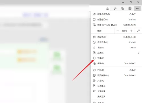 microsoft edge怎么扩展程序?microsoft edge扩展程序教程