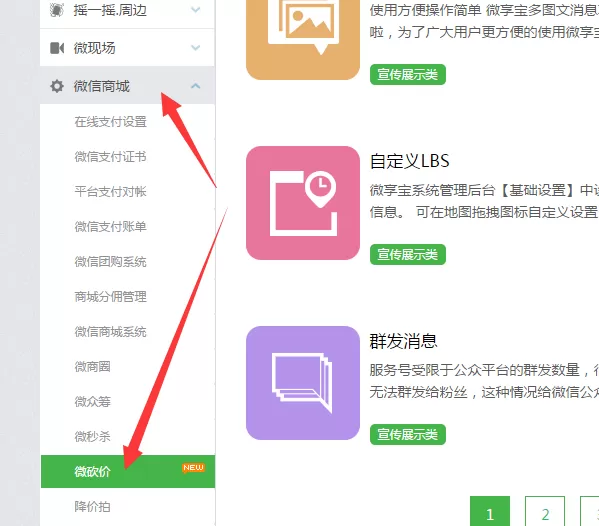 微信公众号制作一个砍价小程序,微信砍价小程序怎么做