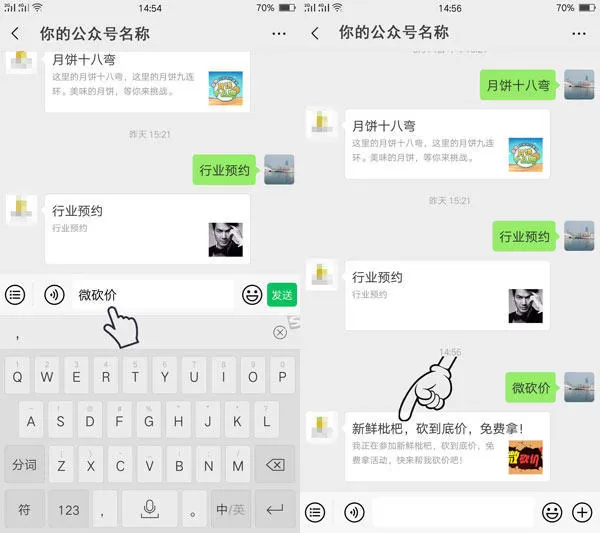 微信公众号制作一个砍价小程序,微信砍价小程序怎么做