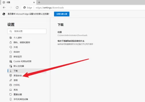 microsoft edge怎么开启家庭安全?microsoft edge开启家庭安全方法