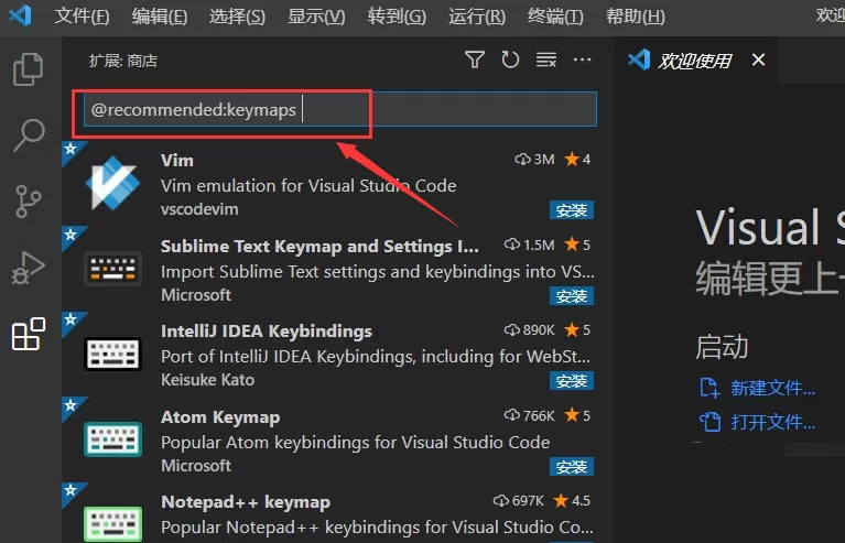 Vscode怎么安装快捷键扩展?Vscode安装快捷键扩展方法
