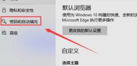 microsoft edge保存卡片怎么开启?microsoft edge保存卡片开启方法