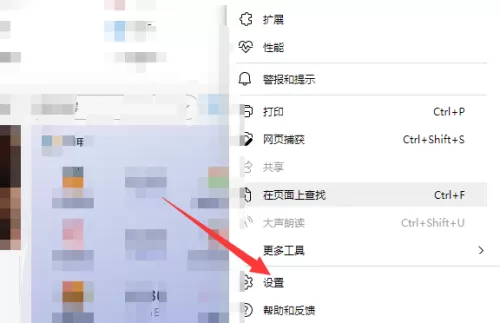 microsoft edge怎么同步账户信息?microsoft edge同步账户信息教程
