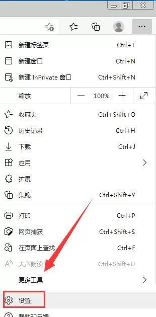 microsoft edge怎么设置个人隐私等级?microsoft edge设置个人隐私等级方法