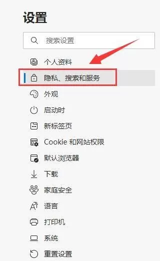 microsoft edge怎么设置个人隐私等级?microsoft edge设置个人隐私等级方法