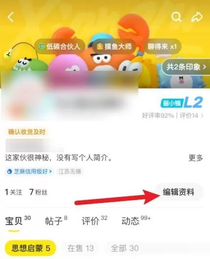 闲鱼鱼小铺怎么弄?闲鱼中弄鱼小铺的操作方法