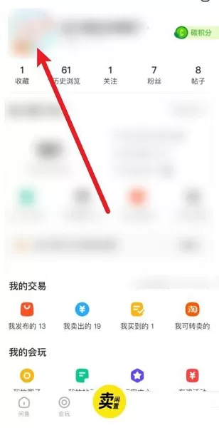 闲鱼鱼小铺怎么弄?闲鱼中弄鱼小铺的操作方法