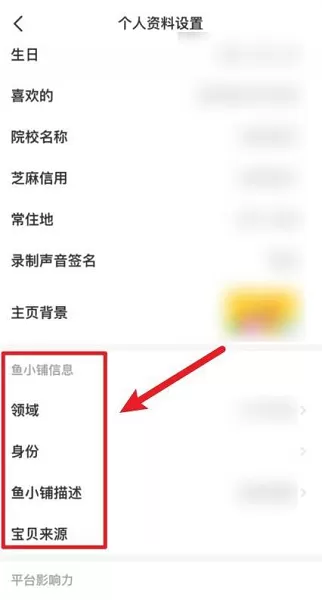 闲鱼鱼小铺怎么弄?闲鱼中弄鱼小铺的操作方法