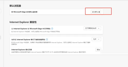 microsoft edge怎么设置成默认浏览器?microsoft edge设置成默认浏览器方法