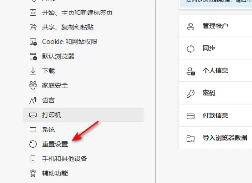 microsoft edge帐户获取失败怎么办?microsoft edge帐户获取失败解决方法